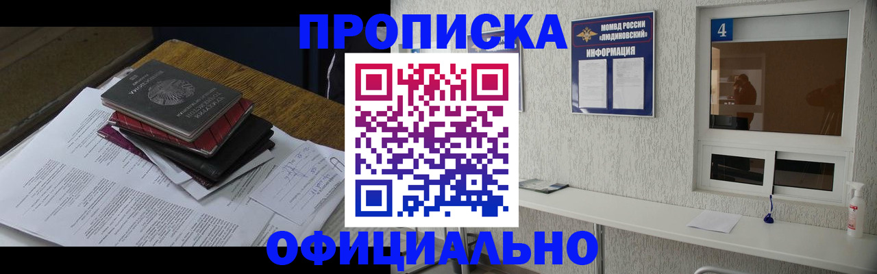 прописка для военкомата в Казани