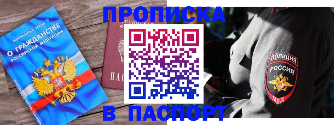 временная регистрация надежно в Казани