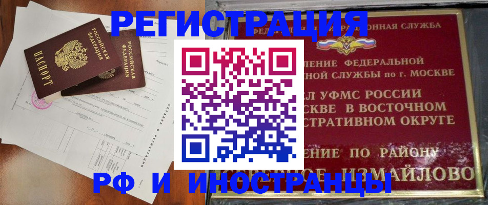 временная регистрация законно в Казани