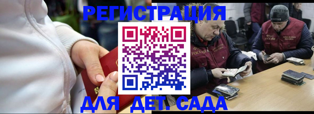 прописка штамп в Казани