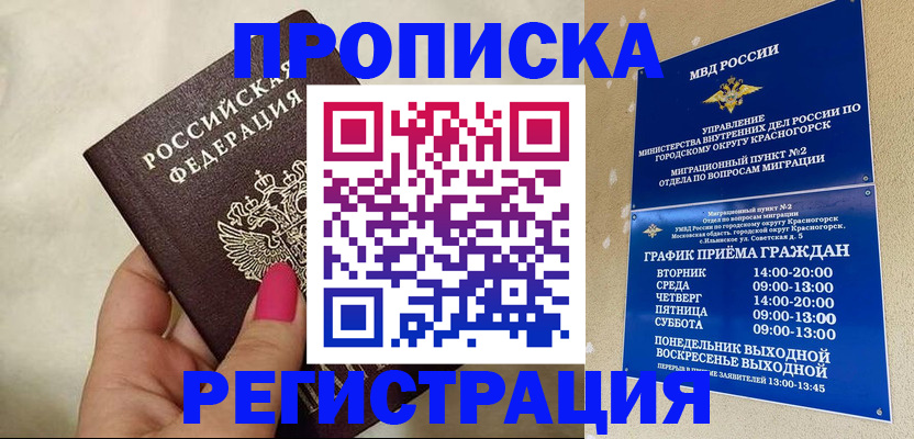временная регистрация гарантия в Казани