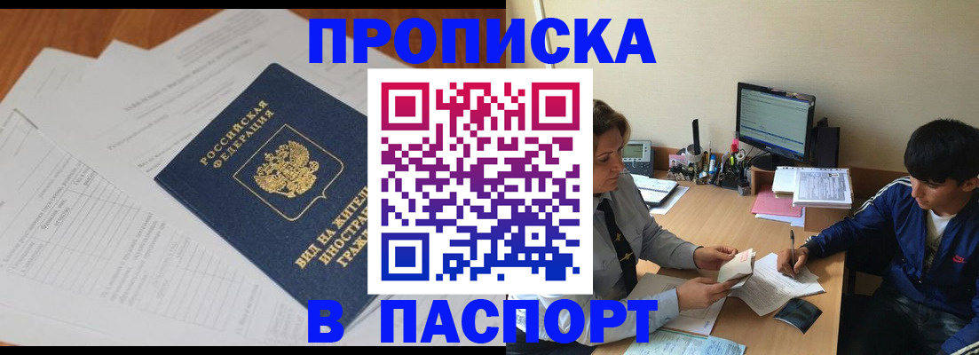 временная регистрация законно в Казани