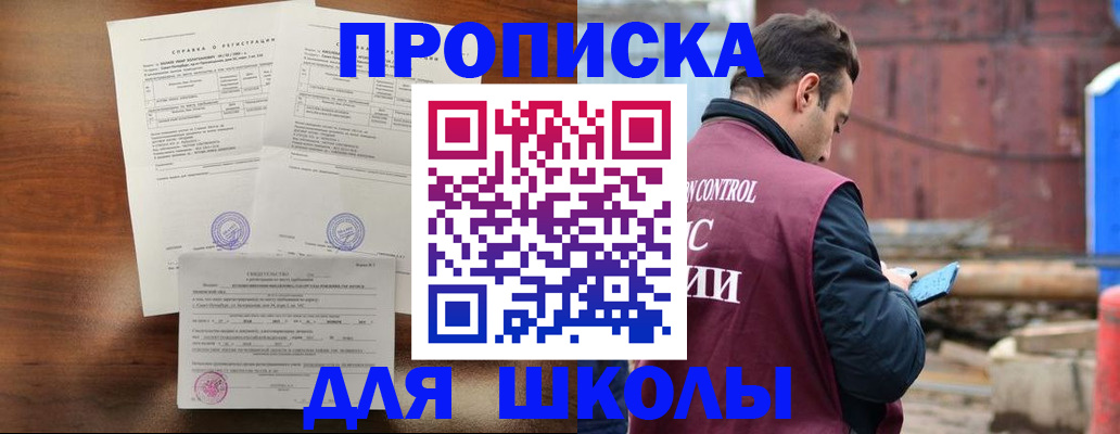 прописка для работы в Казани