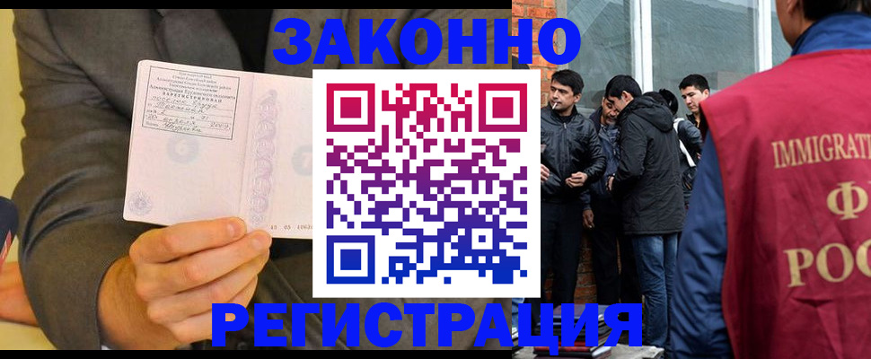 прописка паспорт в Казани