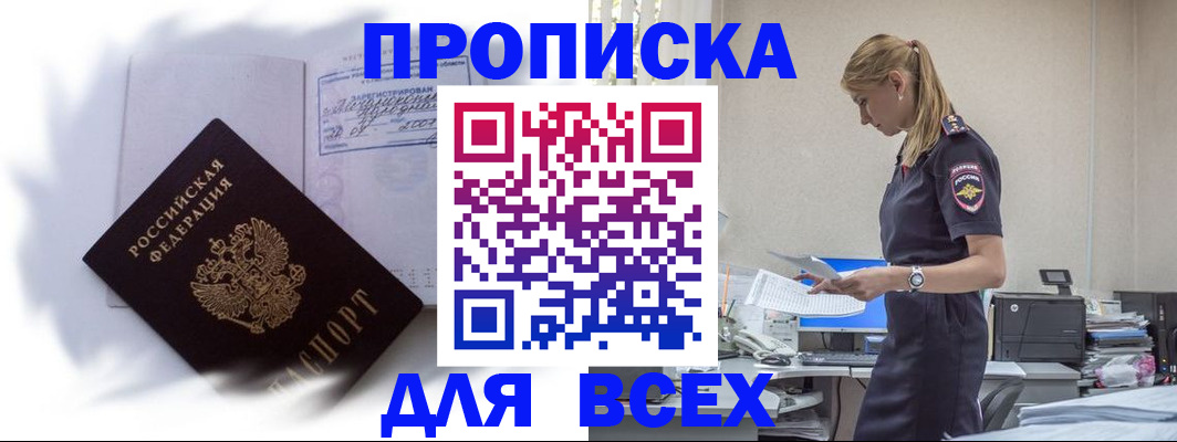 временная регистрация надежно в Казани