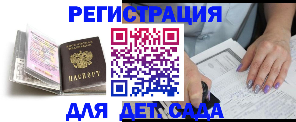 прописка законно в Казани